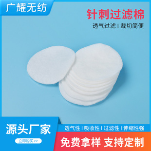 清远针刺棉